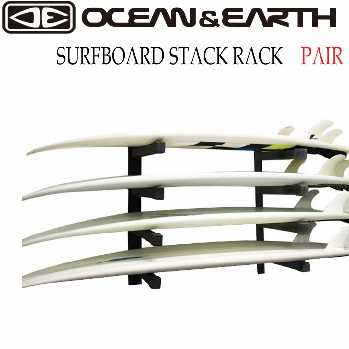 サーフボード スタックラック [ペア] SURF BOARD STACK RACK PAIR オーシャンアンドアース OCEAN&EARTH 収納ボードラック 収納 壁掛け用｜ｆｏｌｌｏｗｓ