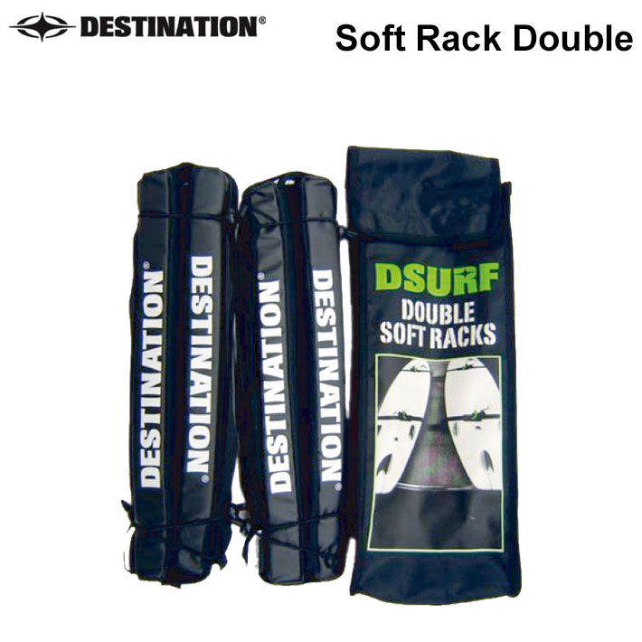 Destination ディスティネーション サーフボードキャリア Soft Rack Double ソフトラック ダブル [自動車用 キャリア]【即】