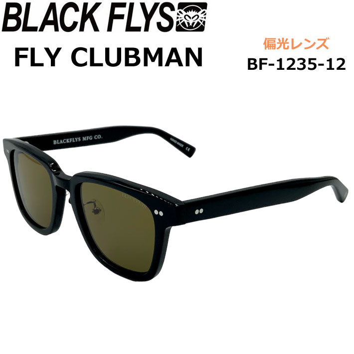 BLACK FLYS サングラス [BF-1235-12] ブラックフライ FLY CLUBMAN フライ クラブマン POLARIZED LENS 偏光レンズ 偏光 ジャパンフィット【即】｜ｆｏｌｌｏｗｓ
