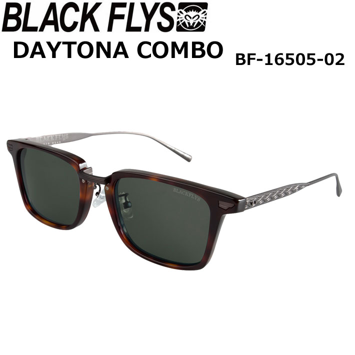 BLACK FLYS ブラックフライ サングラス [BF-16505-02] DAYTONA COMBO デイトナ コンボ [HAVANA-M.GUN／GREEN] ジャパンフィット 海 サーフィン アウトドア UVカット
