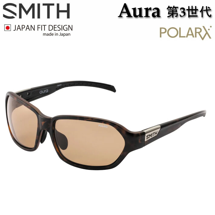 [店卸し資産境界線] SMITH スミス 黒眼鏡 つり銭 [Aura 第3時人 佇まい] Mirror 鏡鑑 ACTION POLAR 動きポーラ ジャパン相応う 偏光水晶体 魚釣り 日本定め事品【即】 [父の日差し上げ物]