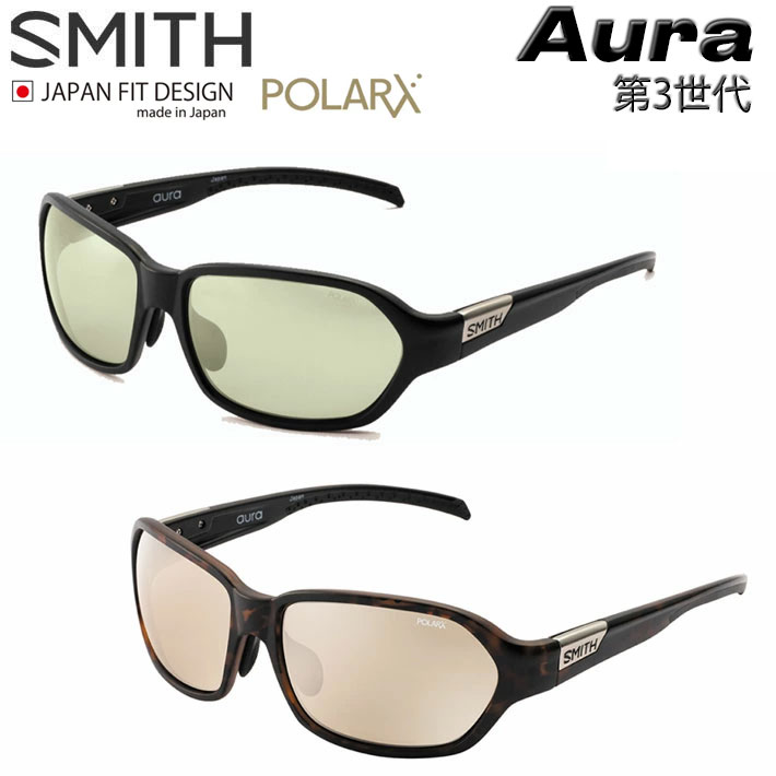 SMITH スミス 黒眼鏡 つり銭 [Aura 第3時人 佇まい] Mirror 鏡鑑 ACTION POLAR 動きポーラ ジャパン相応う Hard＆Multi-Coat 捉え所のない＆マルチ厚地の外套 偏光水晶体 魚釣り 日本定め事品 [父の日差し上げ物]