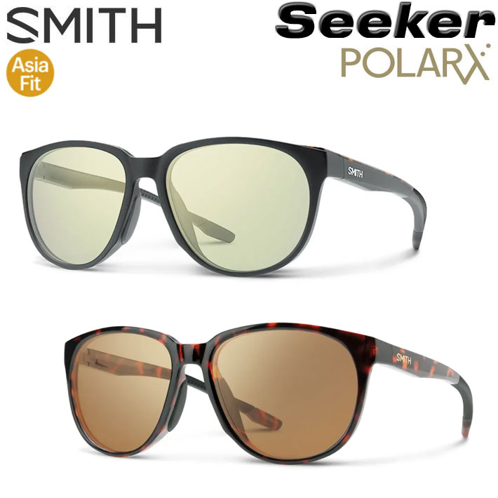 SMITH スミス 黒眼鏡 つり銭 [Seeker シーカー] ACTION POLAR 動きポーラ Hard＆Multi-Coat 捉え所のない＆マルチ厚地の外套 Asia Fit アジアン相応う 偏光水晶体 魚釣り 日本定め事品 [父の日差し上げ物]