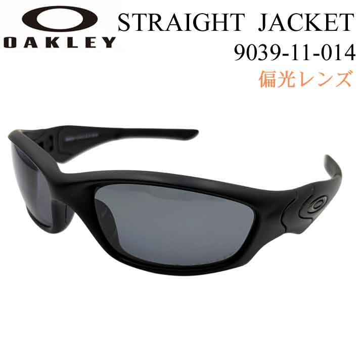 OAKLEY オーク材ロバート・エドワード・リー 黒眼鏡 STRAIGHT JACKET 9039-11-014 POLARIZED 偏光水晶体 引っ切り無い上衣 日本定まり品【即】 [父の日差し上げ物]