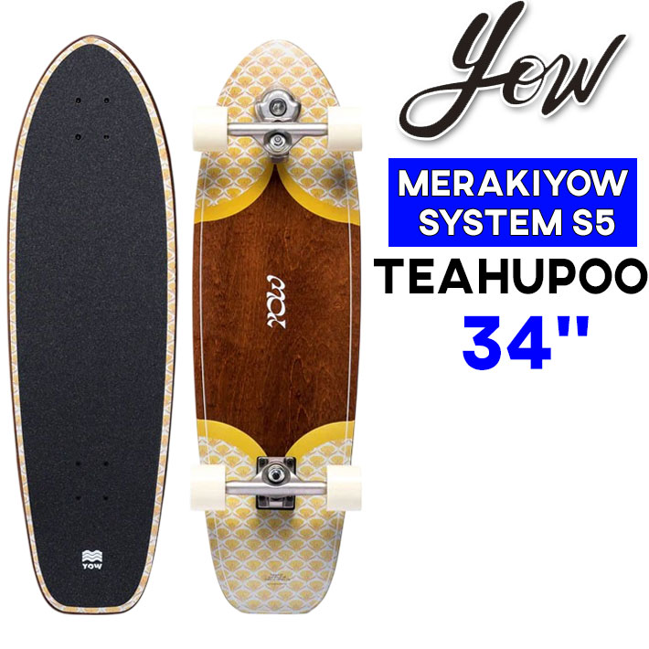 yow S4 MUNDAKA 32.5インチ GROM ヤウサーフスケート Amazon | YOW SURFSKATE ヤウ サーフスケート Grom Mundaka 32
