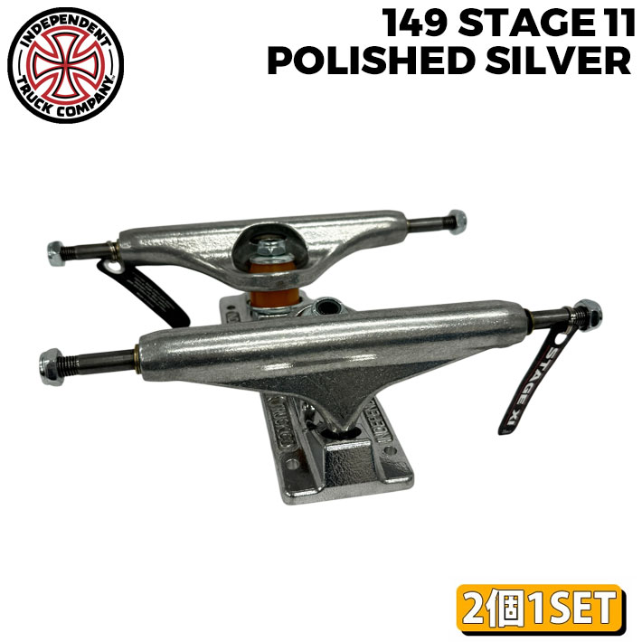 新品送料無料 INDEPENDENT ST11 SILVER 144 TRUCK Independent 144 Stage 11 Silver Trucks (Set of 2)