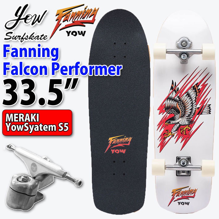 最新作の YOW SURFSKATE ヤウ サーフスケート Fanning Falcon