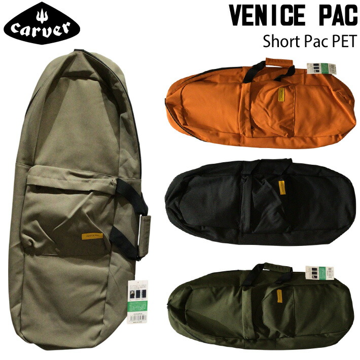 スケートボードバッグ SHORT PAC PET スケボーバック CARVER カーバー Venicepac ベニスパック【即】