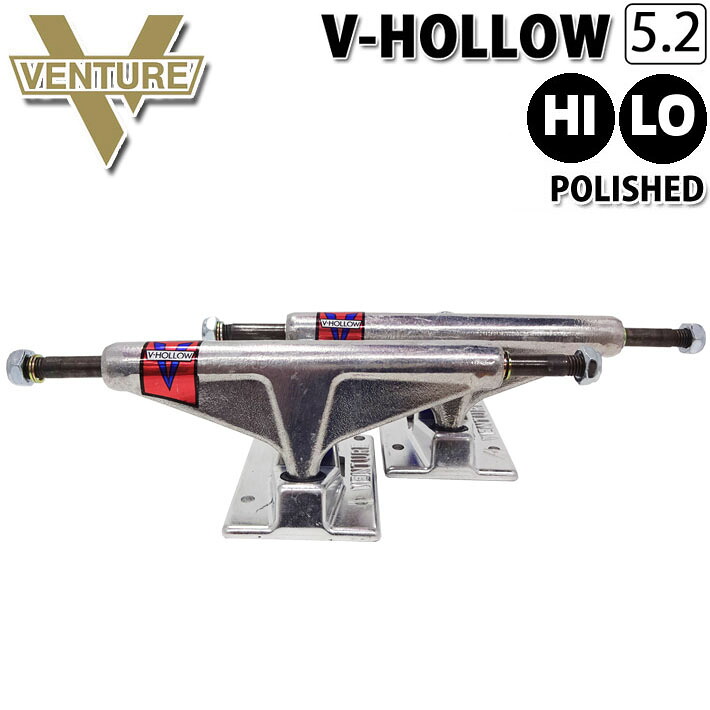 スケボー 貨物自動車 思わく VENTURE TRUCK  V-HOLLOW 5.2 POLISHED [VTY] 滑るゲーム盤 貨物自動車 軽さ青写真 [HIGH／LOW]【即】