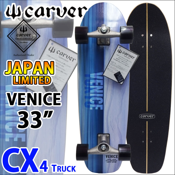 楽天市場】CARVER スケートボード Many TRITON [2] 30インチ