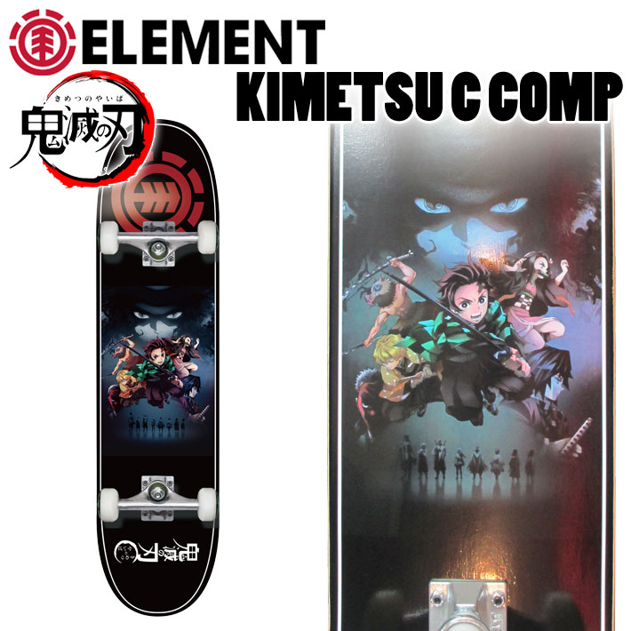 日本未発売 コラボ スケートボード インラインスケート スケートボード Element X 鬼滅の刃 X コンプリート 完成品 コラボ C 正規販売店 Element 鬼滅の刃 スケートボード Kimetsu Comp El 125 El 126 7 375inch 8 0inch 027 449 027 448 炭治郎 禰豆子 善逸