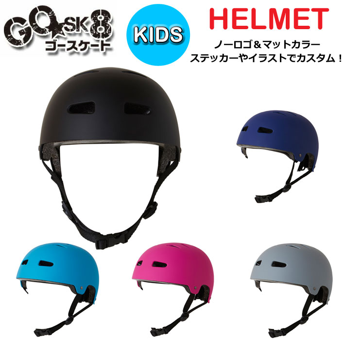 市場 GOSK8 ヘルメット HELMET ゴースケート キッズ用 スケートボード KIDS