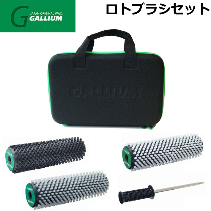 楽天市場】GALLIUM WAX [SX0011] ガリウム ワックス ブラシクリーナー