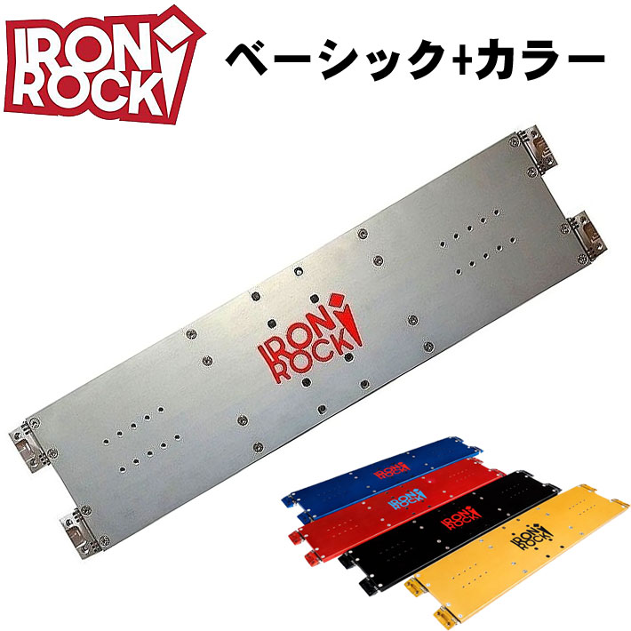 [5月31日まで予約受付中！] IRON ROCK RACE PLATE ベーシック [カラー] アイアンロック レースプレート BASIC COLOR アルペン アルパイン スノーボード ビンディング バイディング パーツ