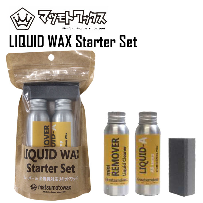 楽天市場】即出荷 マツモトワックス 極上下地仕込 スノーボード