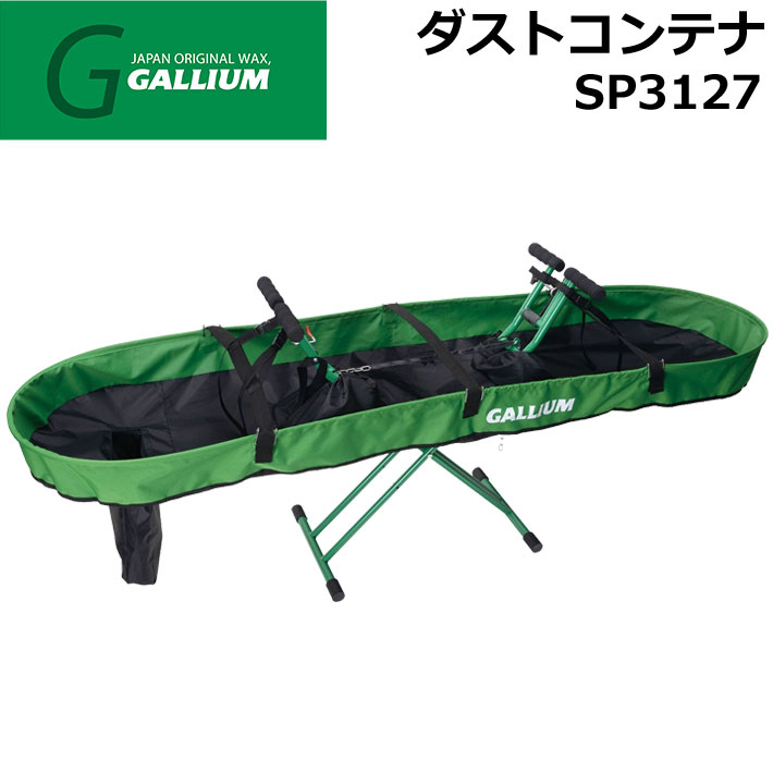 GALLIUM SP3127 ダクトコンテナ　チューンナップ 楽天市場】【店内全品最大6,000ポイント※要エントリー】チューンナップ