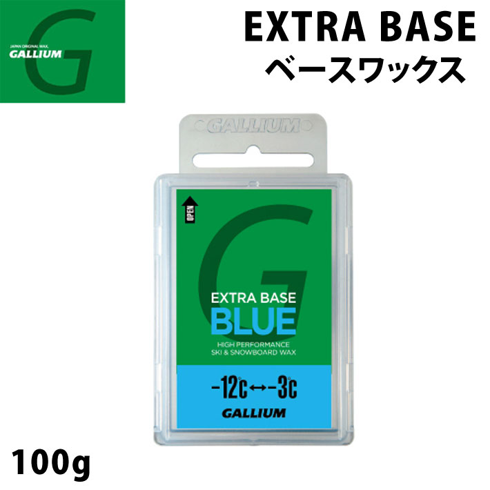楽天市場】GALLIUM WAX [SW2074] EXTRA BASE BLUE ガリウム ワックス