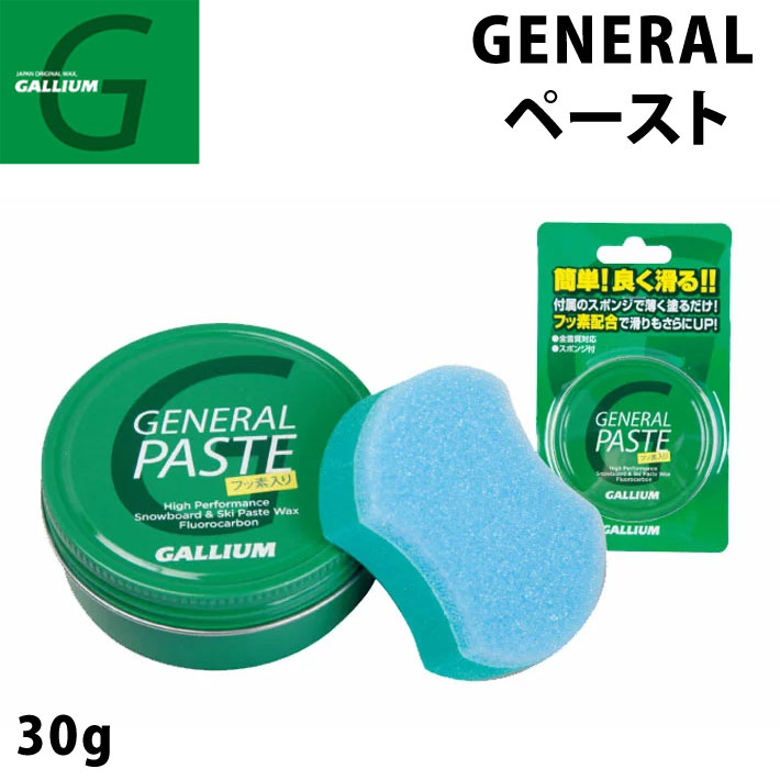 楽天市場】GALLIUM ガリウム WAXワックス HYBRID BASE WAX 100g [SW2040] ハイブリッドベースワックス  ホットワックス【あす楽対応】 : ｆｏｌｌｏｗｓ