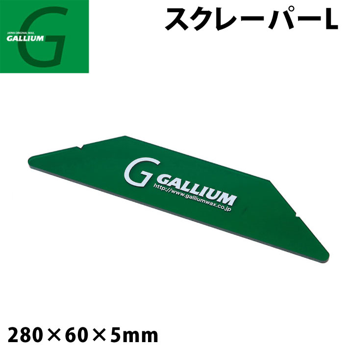 GULLIUM EXTRA BASE 5点セット Amazon | ガリウム(GALLIUM) EXTRA BASE VIOLET(100g) SW2075