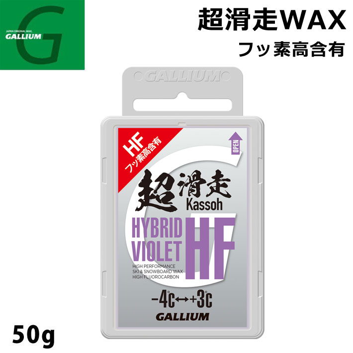 楽天市場】GALLIUM ガリウム WAXワックス HYBRID BASE WAX 100g [SW2040] ハイブリッドベースワックス ホット ワックス【あす楽対応】 : ｆｏｌｌｏｗｓ