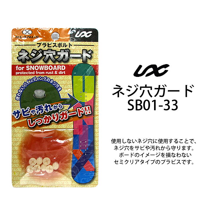 最安値に挑戦 SP-United SP-BINDING専用 国産スノーボード用ショートビス 8本 ビスのみ ビス8本入