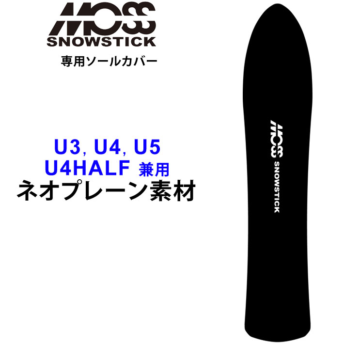 23-24 MOSS SNOWSTICK U4(151cm) モス スノースティック スノーボード