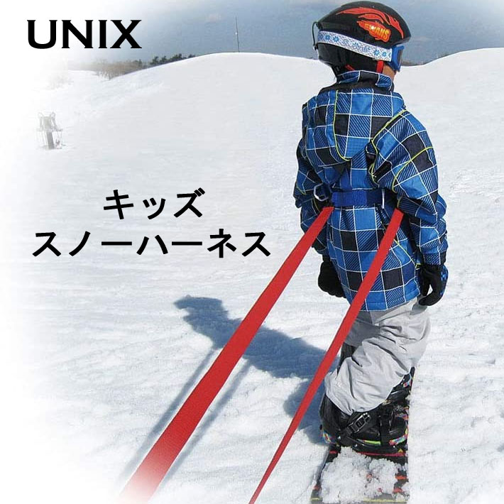 UNIX ユニックス キッズ 練習用ハーネス スノーハーネス スキー メール ...