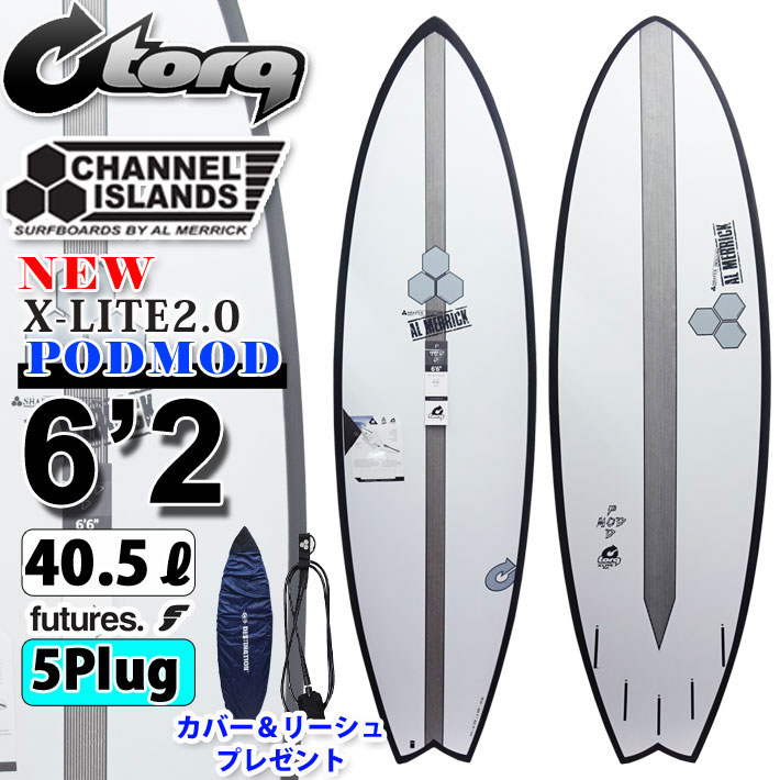 一部予約販売】 torq surfboard トルク サーフボード X LITE2.0 NEW