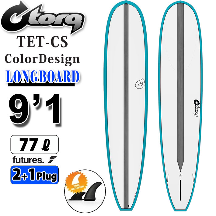 上品 １本限り 即出荷 torq surfboard トルク サーフボード TET CS Color Design LONGBOARD 9'1  TealRail CarbonStrip ロングボード エポキシボード 初級者 初心者 ビギナー 営業所止め送料無料  whitesforracialequity.org