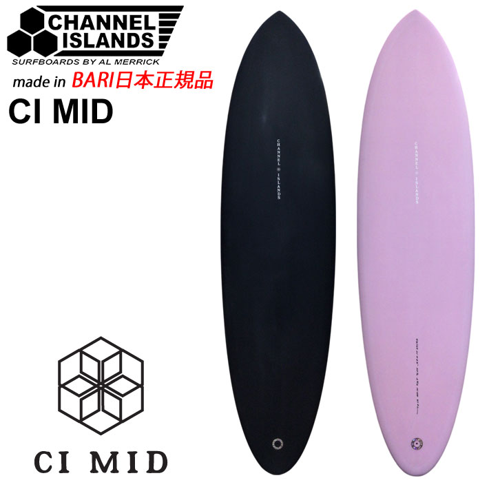 [実物活動写真掲げる] CHANNEL ISLANDS チャンネルアイランド CI MID シーアイミッド 6\u00276 6\u00278 6\u002710 バリ製 FUTURE FCS アルメリック AL MERRICK サーフゲーム盤 遊撃手ゲーム盤 波乗り チャネルアイランズ 日本定め事品 [取り引き所打ちきり貨物輸送無料]