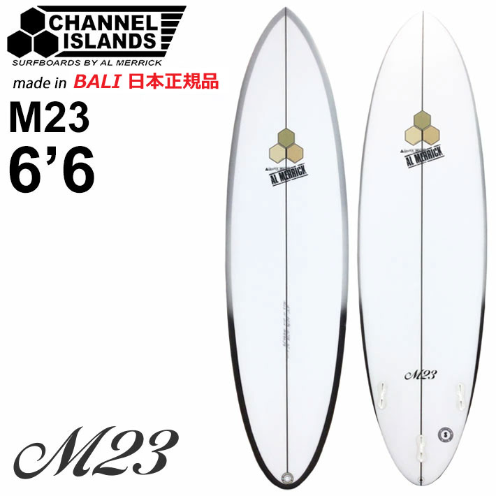 [実物写真掲載] CHANNEL ISLANDS チャンネルアイランド M23 エム23 6'6 [GREY] バリ製 FCS2 アルメリック AL MERRICK サーフボード ミッドレングス サーフィン チャネルアイランズ 日本正規品 [営業所止め送料無料]｜ｆｏｌｌｏｗｓ 90,750円