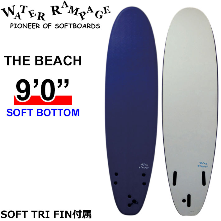 2026 WATER RAMPAGE ソフトボード ウォーターランページ THE BEACH 9'0 ザ ビーチ SOFT BOTTOM ミッドレングス サーフボード フィン付属 日本正規販売店 [営業所留め送料無料]｜ｆｏｌｌｏｗｓ