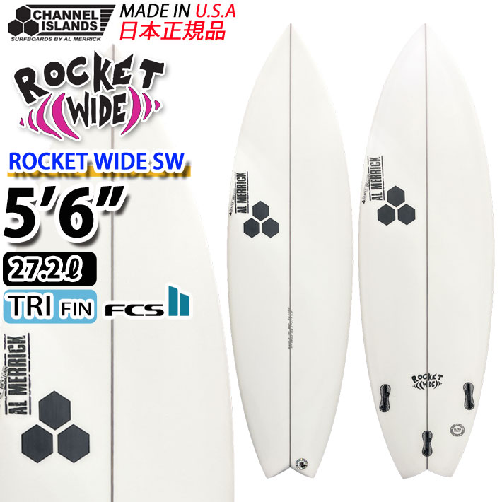 CHANNEL ISLANDS チャンネルアイランド アルメリック サーフボード ROCKET WIDE SWALLOW [5'6] [A] ロケットワイド スワロー FCS2 TRI FIN カリフォルニア製 [営業所止め送料無料]画像