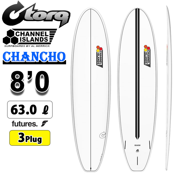 2026 torq surfboard トルク サーフボード X-LITE CHANCHO 8'0 [White] チャンチョ ファンボード AL MERRICK アルメリック CHANNEL ISLANDS チャンネルアイランド エポキシボード ミッドレングス｜ｆｏｌｌｏｗｓ 71,390円