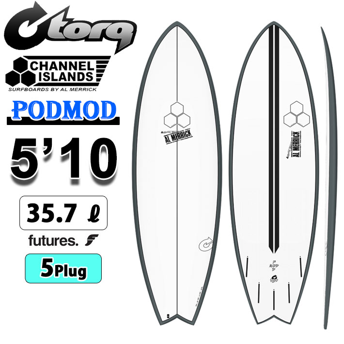 2026 torq surfboard トルク サーフボード X-LITE PODMOD 510 [Graphite Pinline] ポッドモッド ショートボード AL MERRICK アルメリック CHANNEL ISLANDS チャンネルアイランド サーフィン [営業所留め送料無料]