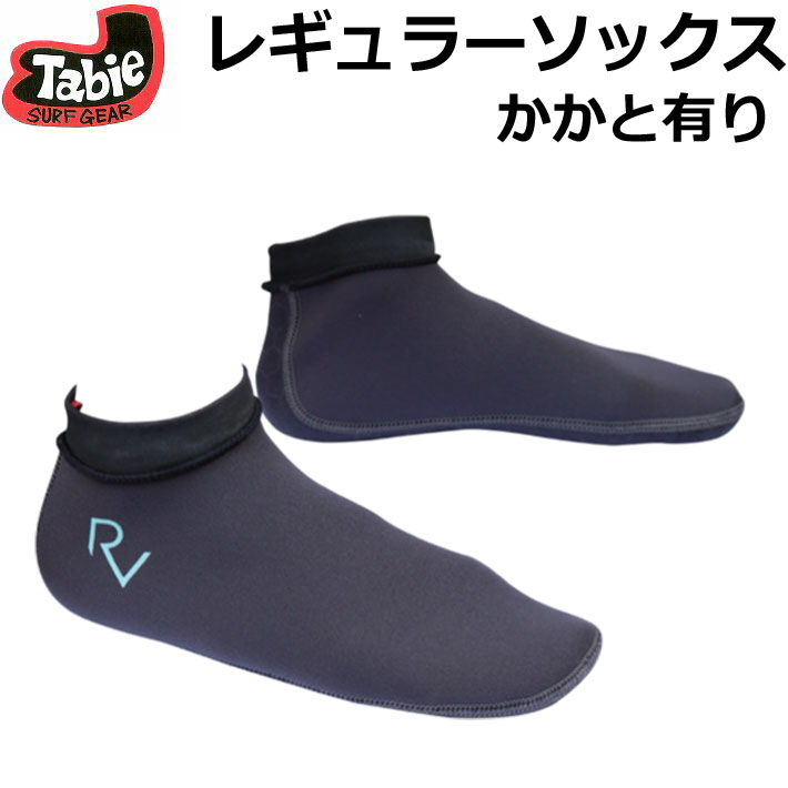 楽天市場】[在庫限りfollows特別価格] 20-21 Tabie REVO タビー レボ キヌガワ 2mm BB SOCKS ボディーボード  ソックス [KW-4592] BBソックス フィンソックス 防寒 GRAPHEN AIR : ｆｏｌｌｏｗｓ