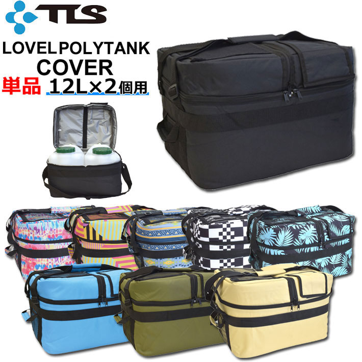 超特価sale開催！】 TOOLS ツールス LOVEL POLYTANK COVER ポリタンク カバー 12L用 2個収納