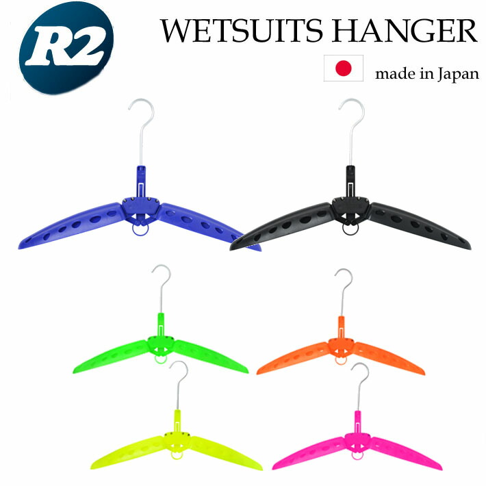 楽天市場】折りたたみ式 ウエットスーツ 専用 ウェットスーツ ハンガー ... 楽天市場】折りたたみ式 ウエットスーツ 専用 ウェットスーツ ハンガー ...