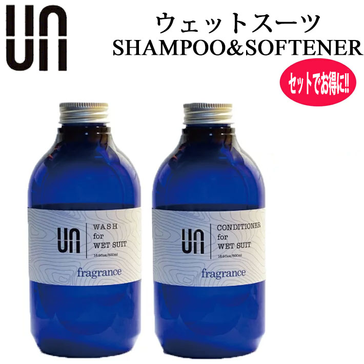 楽天市場】ウェットシャンプー ソフナー セット すっきりの素 ウェットスーツ シャンプー ふわふわの素 ソフナー ウエットスーツ 洗剤 柔軟剤【あす楽対応】  : ｆｏｌｌｏｗｓ