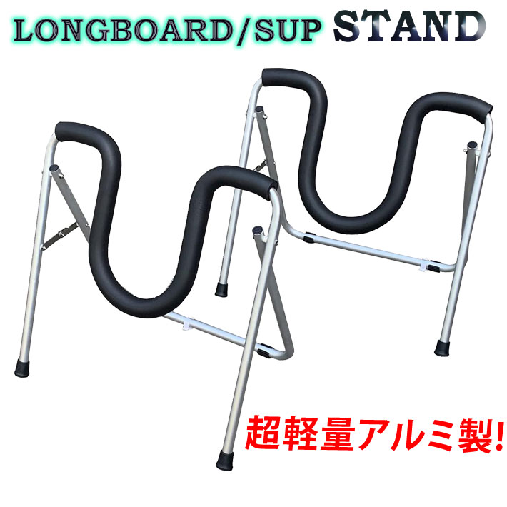 サーフゲーム盤 照明ランプ Active Winds ロングゲーム盤 / SUP 照明ランプ Surfboard Stand 折りたたみ 2脚書き割り ゲーム盤照明ランプ サーフゲーム盤 取り繕い 照明ランプ
