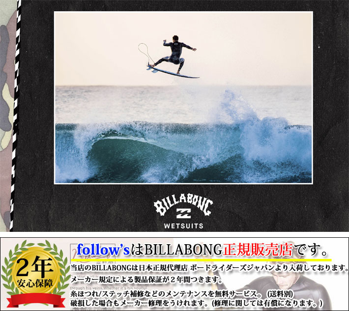 Billabong ビラボン 満々たるスーツ 浪華節的スーツ 3 2ミリ メンズ 用箪笥ジップ 018 011 Chestzipper Tyler Warren タイラー ウォーレン 心情的スーツ 日本定事優雅さ あしたお安い調和 Cannes Encheres Com