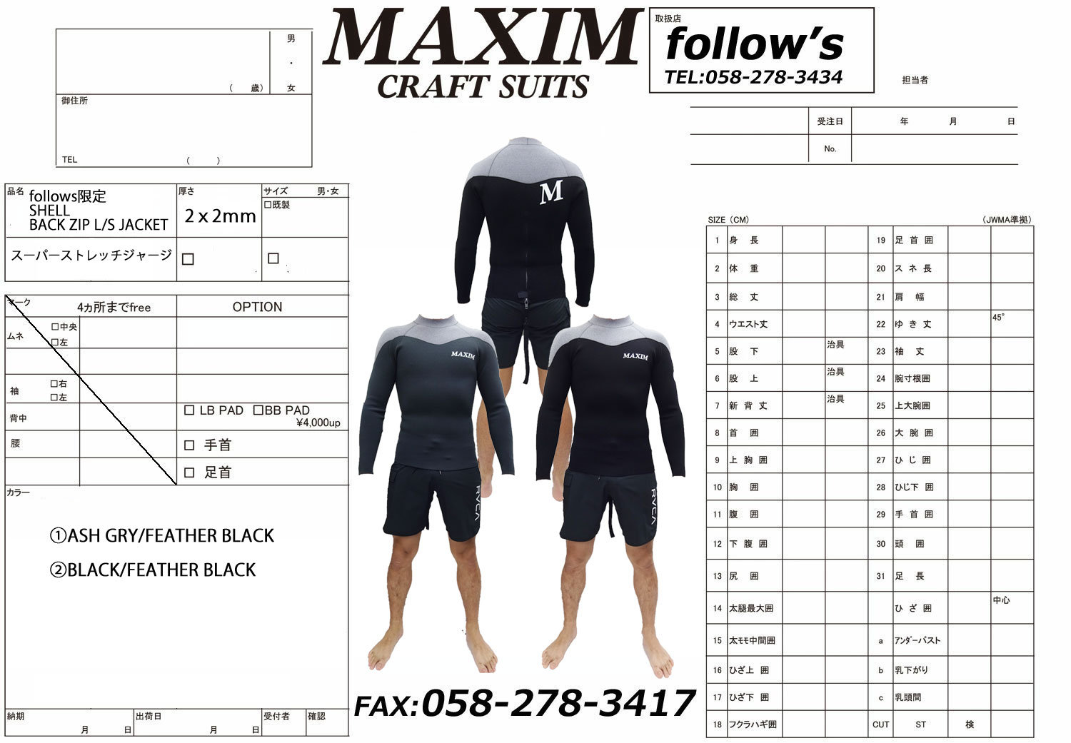 大幅値下げランキング 在庫限りfollows特別価格 マキシム ウェットスーツ メンズ ロングスリーブジャケット バックジップ 22年 フォローズ限定 Maxim ウエットスーツ 2mm Shellタイプ スーパーストレッチジャージ 国内生産日本正規品 送料無料 Fucoa Cl