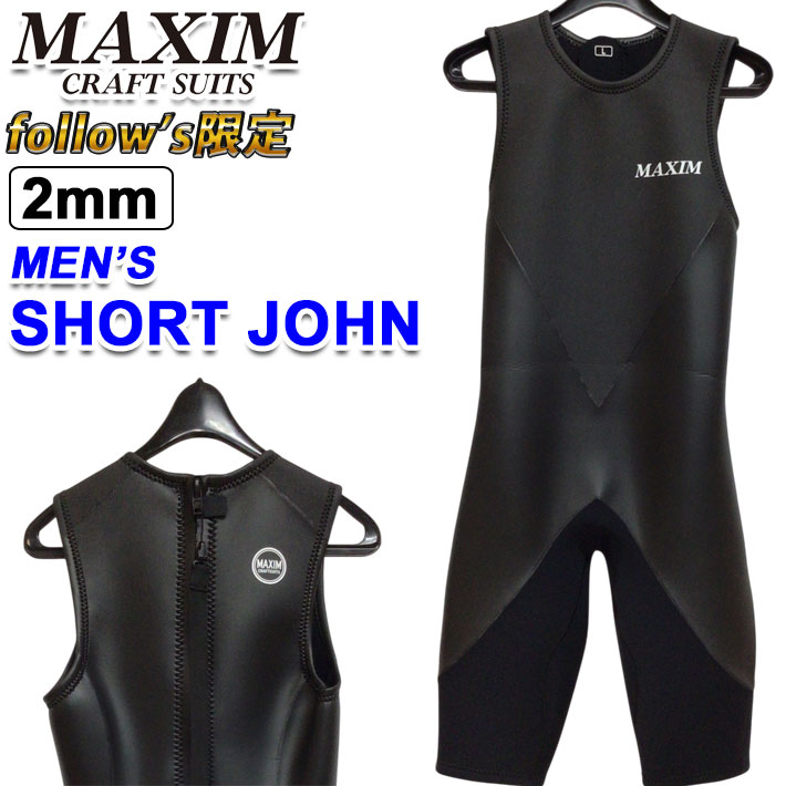 【最高峰純国産】MAXIM メンズ 175cm 71kg ジャーフル 3ミリ 最高峰純国産】MAXIM メンズ 175cm 71kg ジャーフル 3ミリ 最