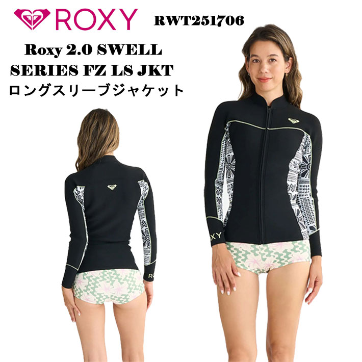 楽天市場】25 SS ROXY ロキシー 長袖タッパー ジャケット