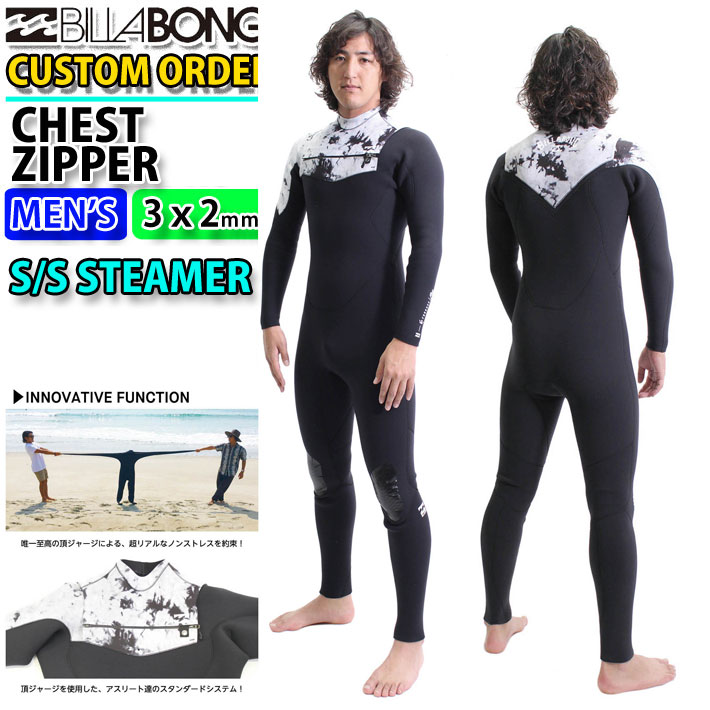 プロシリーズ Off オーダーチャージ無料 春夏 メンズモデル ウエットスーツ Chest Flex Zipper ウェット ｆｏｌｌｏｗｓ Zipper オーダー ビラボン 品番 Ba018 352 頂 Billabong 春夏 シーガル ウェットスーツ Jerseyを使用 最高峰でno 1モデル 日本正規