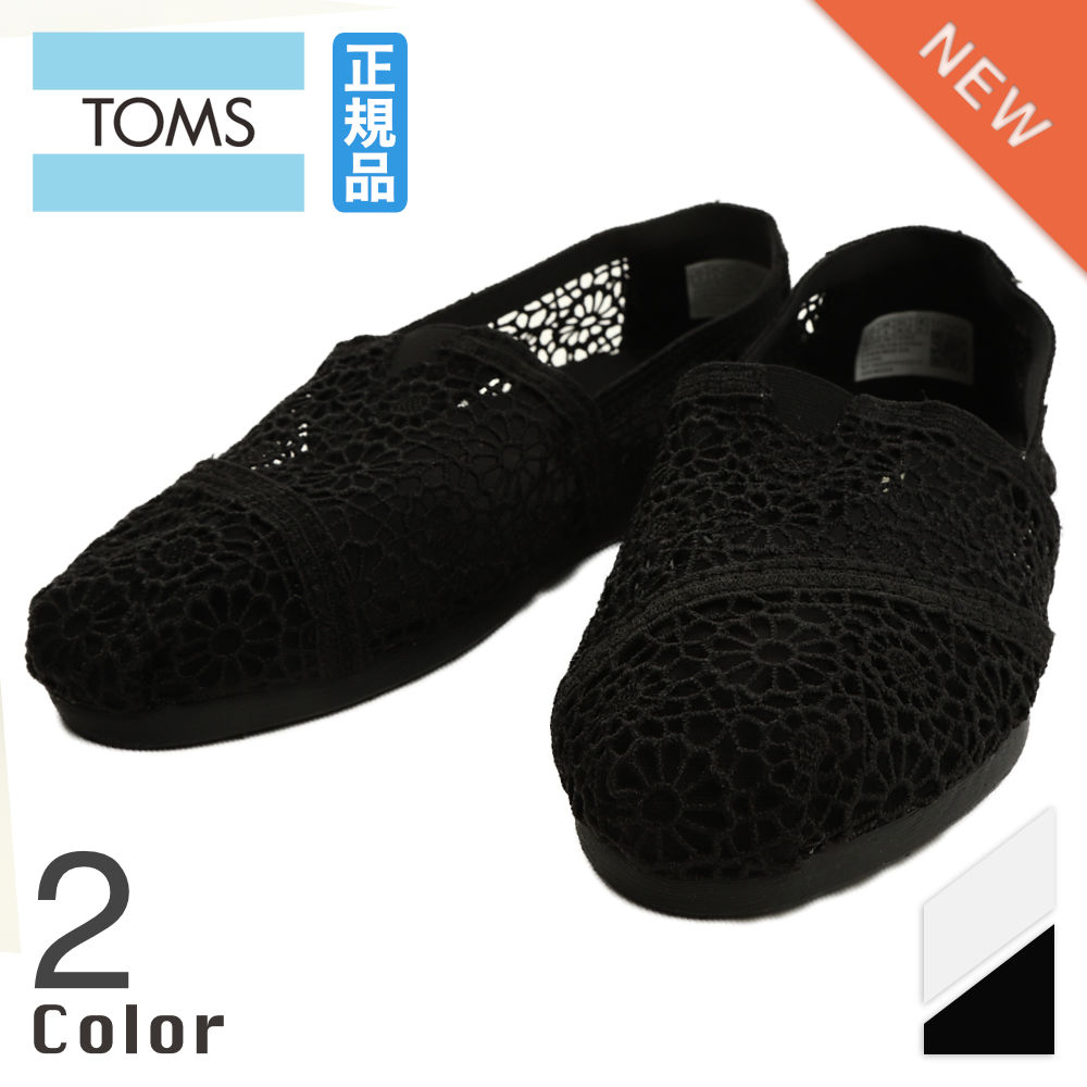 楽天市場】あす楽対応 送料無料 Toms トムズ シューズ (Toms シューズ