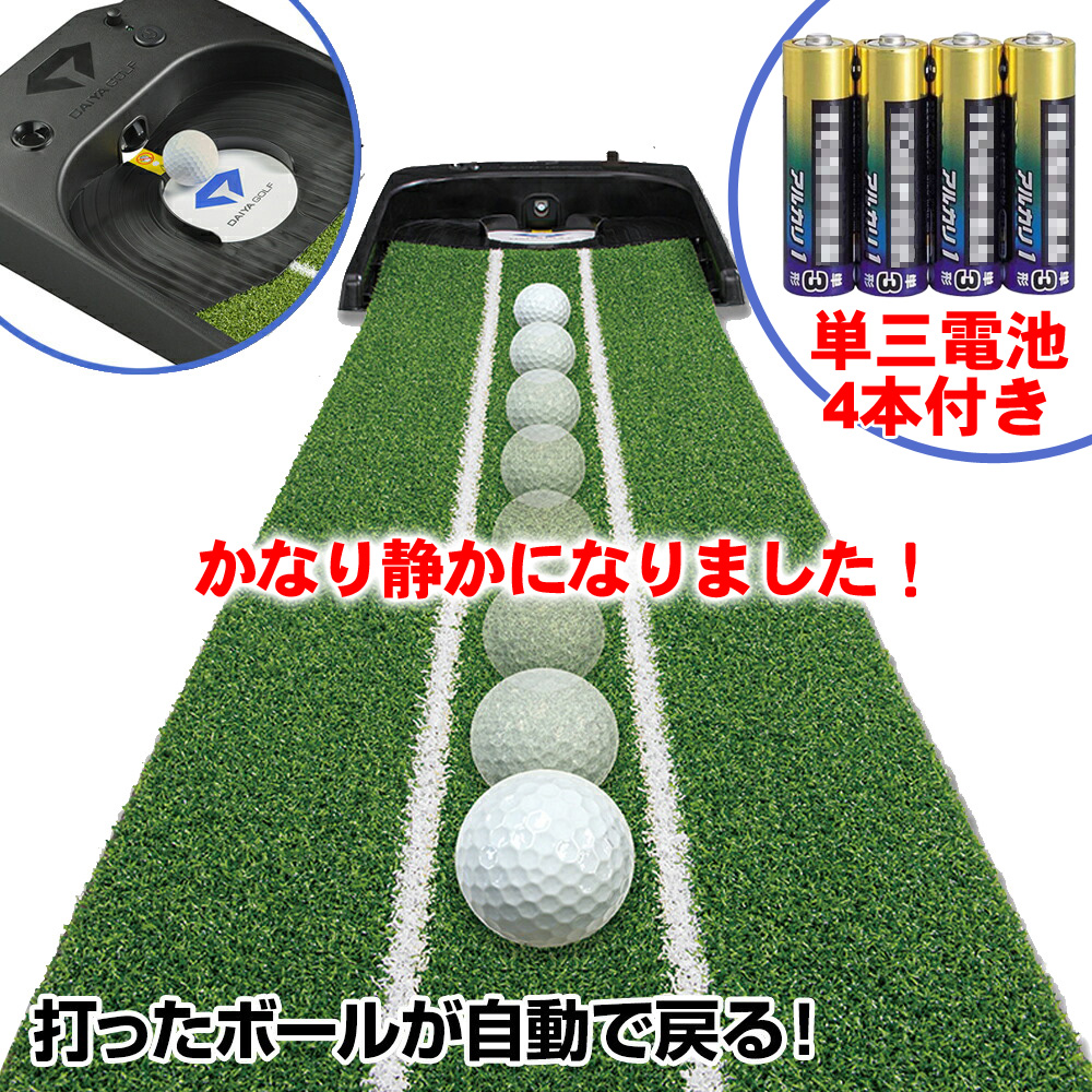 最大83%OFFクーポン パターマット ゴルフ 練習器具 室内 電池式