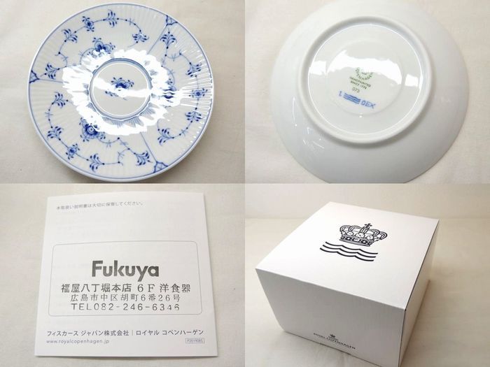 同梱不可 未活用 Royal Copenhagen ロイヤルコペンハーゲン 072 073 ブルーフルーテッド マッグ ソーサー 起こす 3e Daemlu Cl