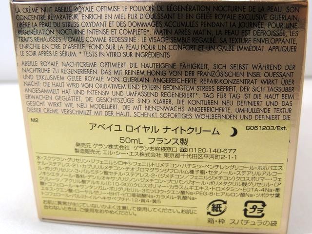 爆買い! 新品未使用ゲランアベイユロイヤルナイトクリーム50ml - トライアルセット/サンプル - labelians.fr 爆買い! 新品未使用ゲランアベイユロイヤルナイトクリーム50ml - トライアルセット/サンプル - labelians.fr