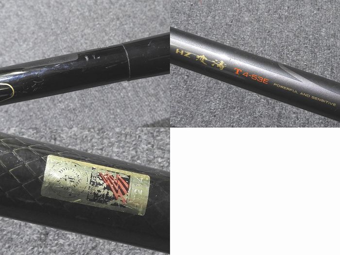 同梱不可 ダイワ 磯竿 Hz 波濤 T 4 53e 遠投 Daiwa 沖釣り 釣り 道具 3k Aledia Es